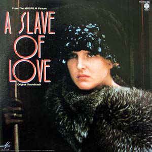 A Slave of Love Eduard Artemiev A Slave Of Love Vinyl LP Album at Discogs