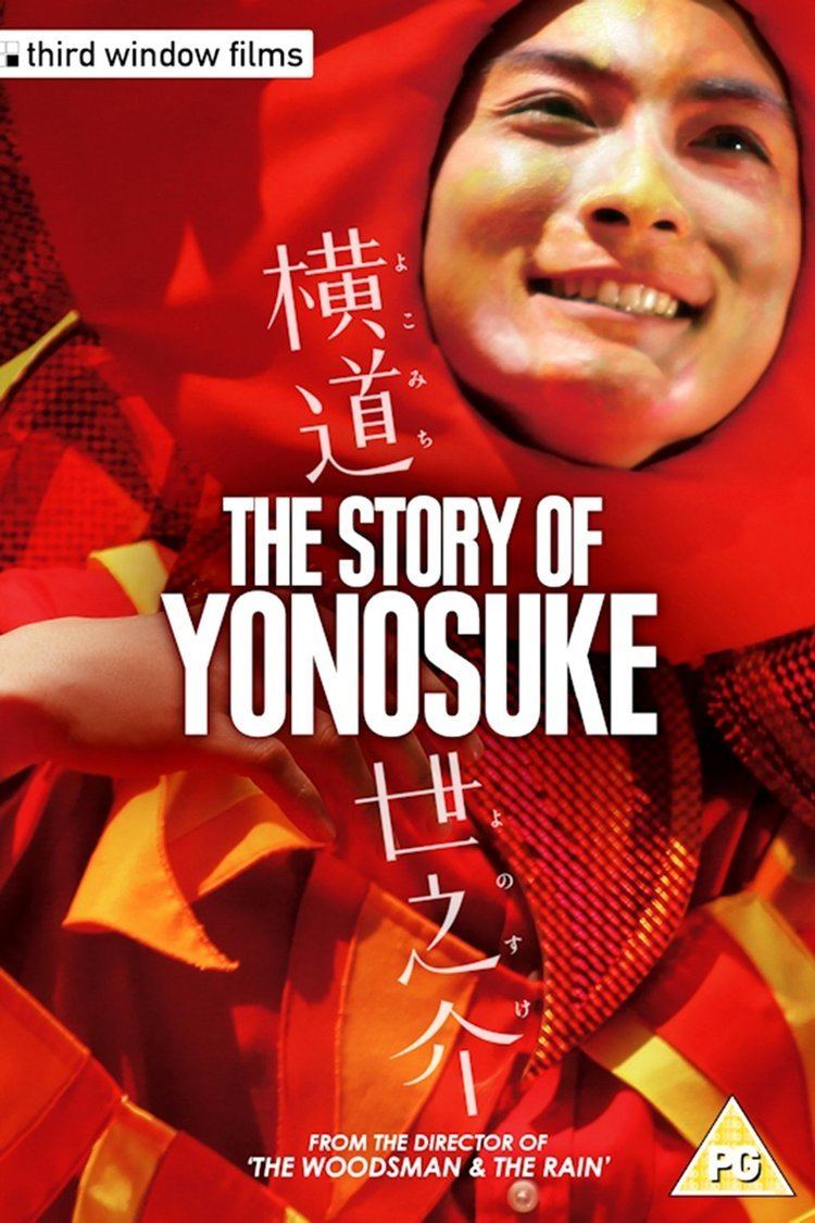 The Story of Yonosuke wwwgstaticcomtvthumbdvdboxart10390185p10390