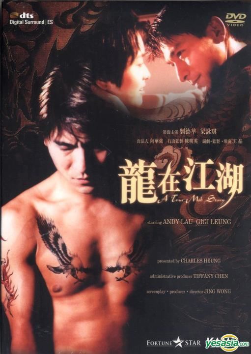 A True Mob Story YESASIA A True Mob Story DVD Kam Ronson Version Hong Kong