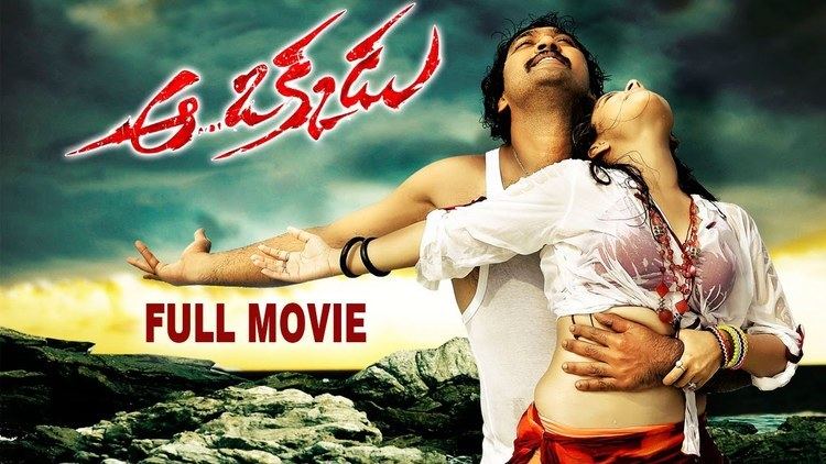 Aa Okkadu Aa Okkadu Telugu Full Movie Ajay Madhurima Sunil Nasser