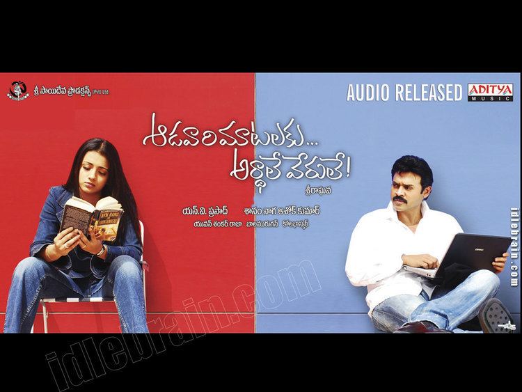 Aadavari Matalaku Arthale Verule Adavari Matalaku Ardhale verule Telugu film wallpapers Venkatesh