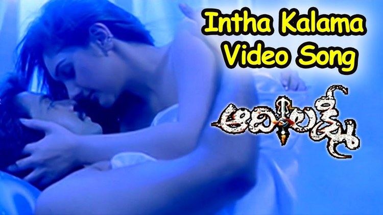 Aadi Lakshmi Aadhi Lakshmi Movie Intha Kalama Yekkada Vundo Video Song