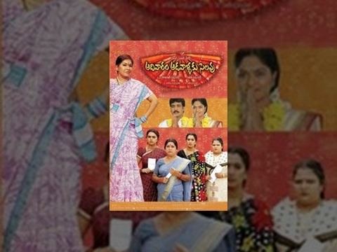 Aadivaram Aadavallaku Selavu Aadivaram Adavallaku Selavu Telugu Full Length Movie Sivaji