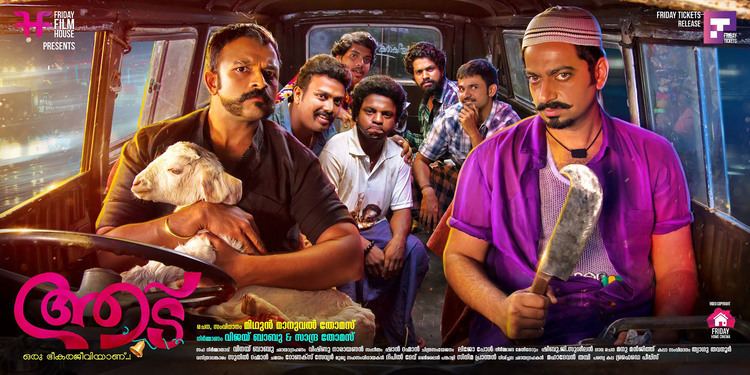 Aadu (film) Aadu oru beekarajeevi malayalam movie free lyrics