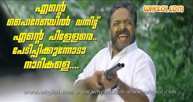 Aadu (film) malayalam movie Aadu Oru Bheegara Jeevi Aanu dialogues WhyKol