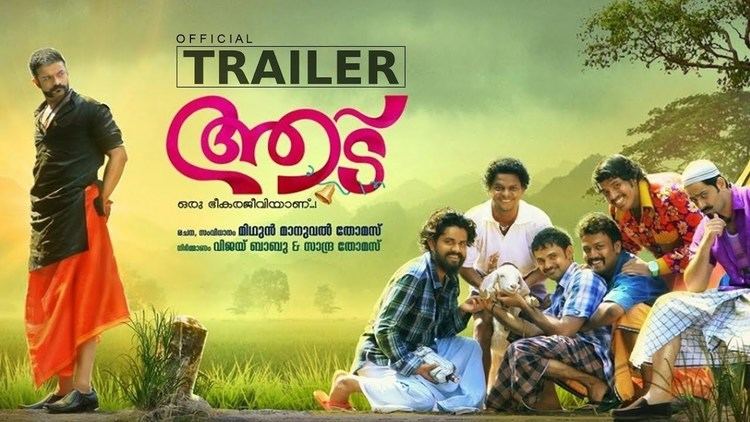 Aadu (film) Aadu Official Trailer