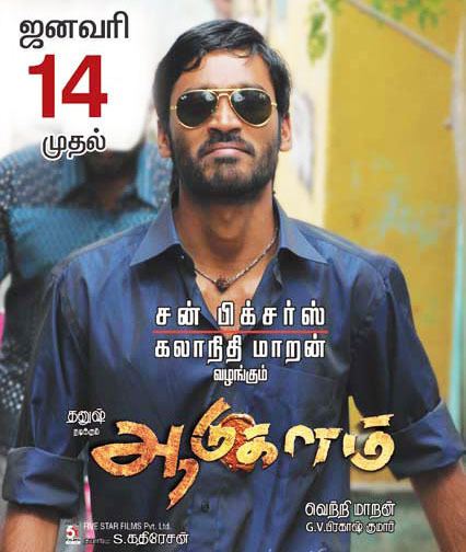 Aadukalam Complete Wiki Ratings Photos Videos Cast