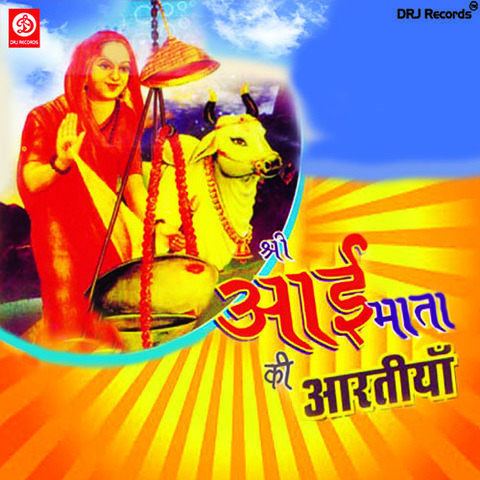 Poster of Aai Mata