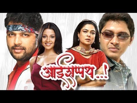 Aai Thor Tujhe Upkar movie scenes Aai Shapath Marathi Movie 2007 Reema Lagoo Manasi Salvi Shreyas Talpade