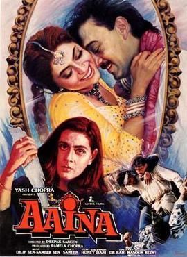 Juhi Chawla, Jackie Shroff, and Amrita Singh in the movie poster of the 1993 Bollywood romantic drama, Aaina