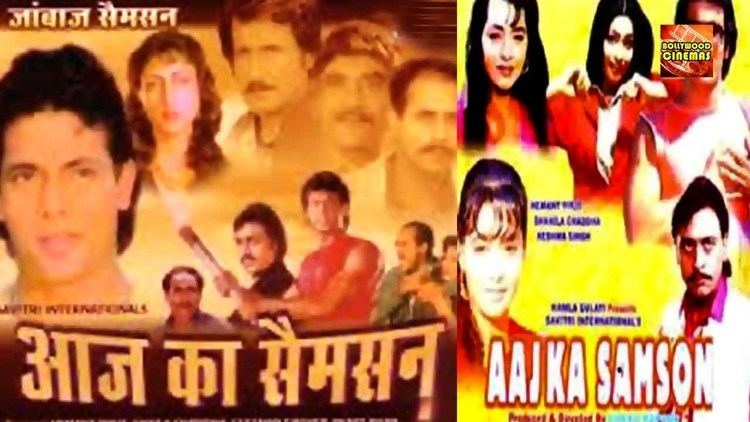 Aaj Ka Samson 1991 Full Length Hindi Movie Hemant Birje Sahila