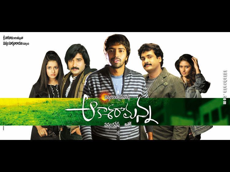 Aakasa Ramanna Aakasa Ramanna Telugu film wallpapers Telugu cinema Allari