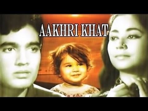 Aakhri Khat Full Movie Rajesh khanna Indrani Mukherjee 1966