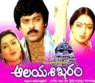 Aalaya Sikharam movie poster