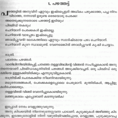 Aalohari Anandam Aalohari Anandam