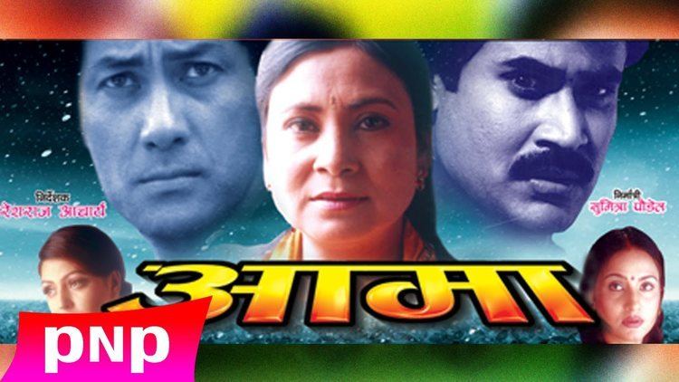 Aama (film) Aamanepali Full Movie HD Watch Nepali Movies Nepali Movies