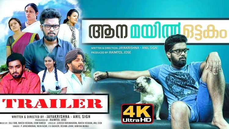 Aana Mayil Ottakam Aana Mayil Ottakam Official Trailer 4k official trailer YouTube