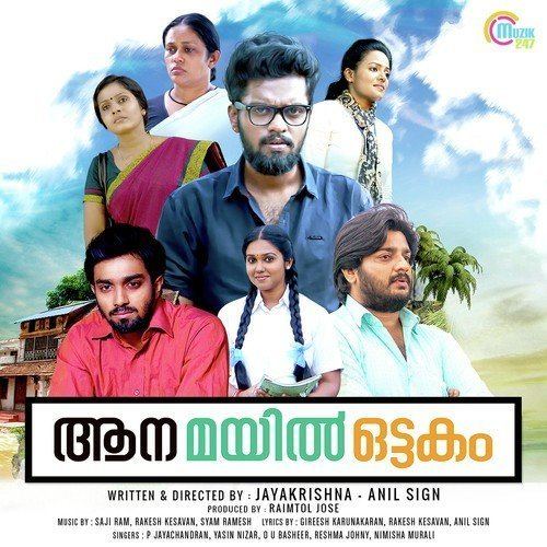 Aana Mayil Ottakam Aana Mayil Ottakam Aana Mayil Ottakam songs Malayalam Album Aana