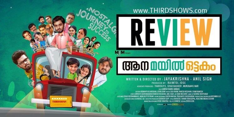 Aana Mayil Ottakam Aana Mayil Ottakam Review Thirdshows Blog