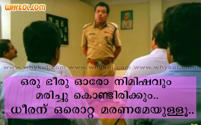 Aanaval Mothiram Malayalam film death quote in Aanaval Mothiram