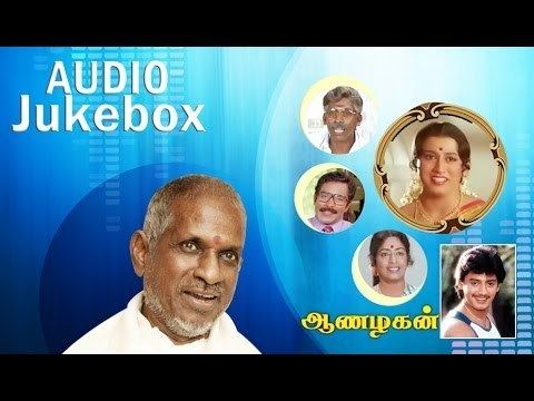 Aanazhagan Aan Azhagan Audio Jukebox Ilaiyaraaja Official YouTube