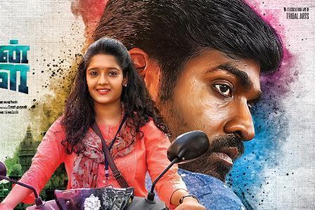 Aandavan Kattalai (2016 film) Aandavan Kattalai 2016 Movie Poster