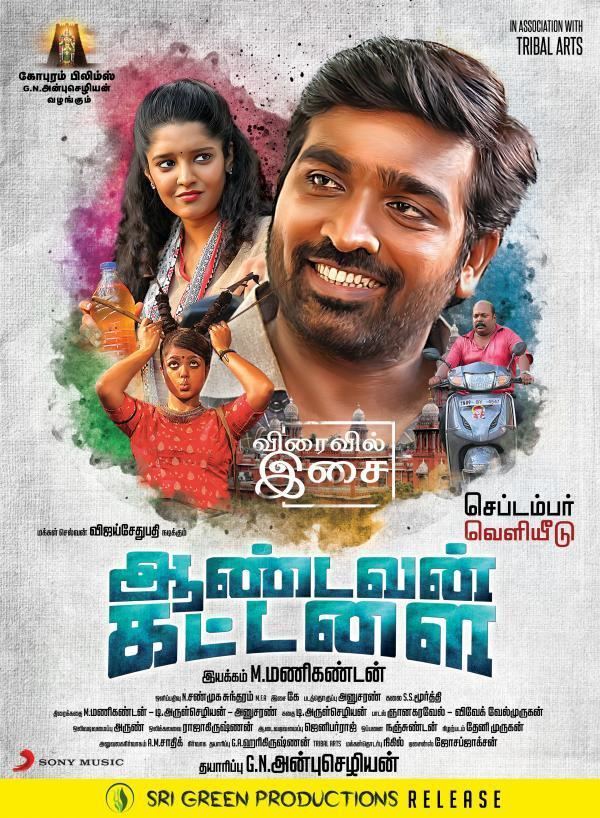 Aandavan Kattalai (2016 film) Aandavan Kattalai 2016 Movie Star Cast and Crew Release Date