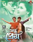 Aandha Prem movie poster