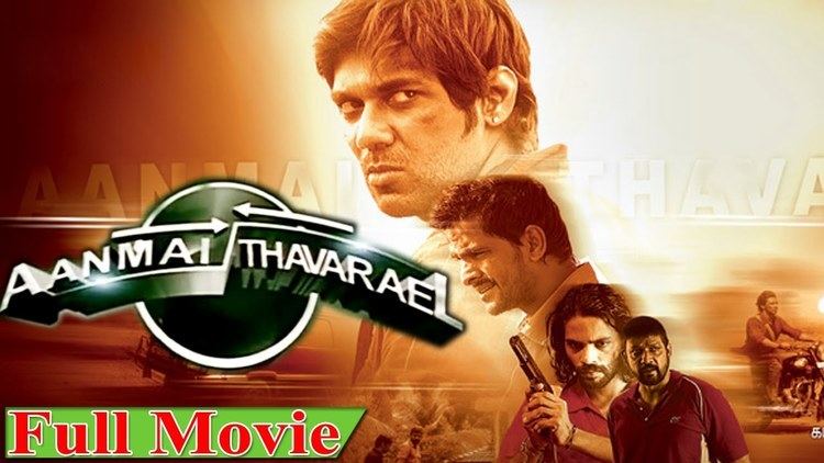 Aanmai Thavarael Aanmai Thavarael Telugu Dubbed Latest Full Movie Dhruva Shruti