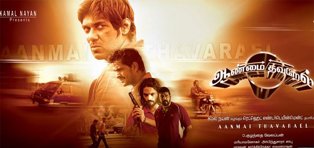 Aanmai Thavarael Aanmai Thavarael Review Tamil Movie Aanmai Thavarael nowrunning review