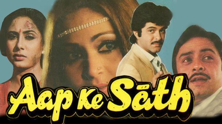 Aap Ke Saath 1986 Full Hindi Movie Anil Kapoor Vinod Mehra
