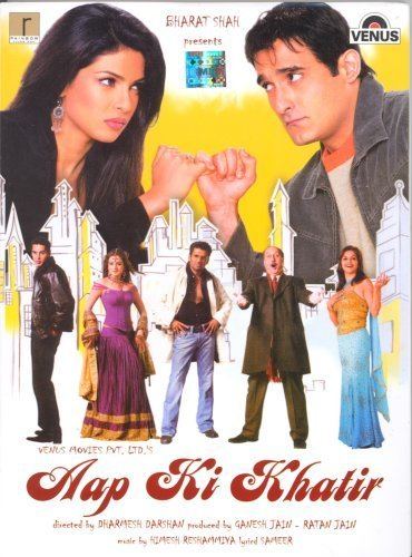 Aap Ki Khatir 2006 Hindi Movie Mp3 Song Free Download