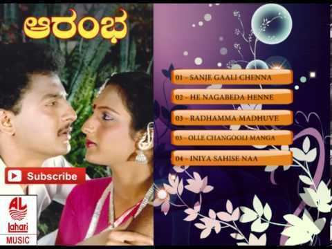 Aarambha Kannada Old Songs Aarambha Movie Full Songs Uday Chandralekha