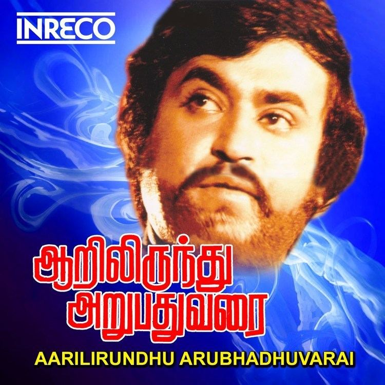 Aarilirunthu Arubathu Varai Title Music Film Aarilirunthu Arupathu Varai Aarilirunthu 60 Varai