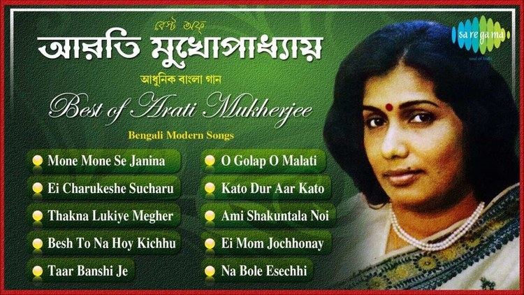 Aarti Mukherji Best of Arati Mukherjee Ei Mom Jochhonay Bengali Songs Audio