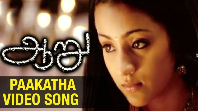 Aaru (film) Aaru Tamil Movie Paakatha Video Song Suriya Trisha Devi Sri