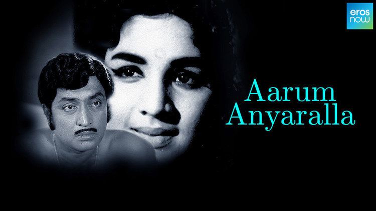 Aarum Anyaralla (1978) Movie: Watch Full Movie Online on JioCinema