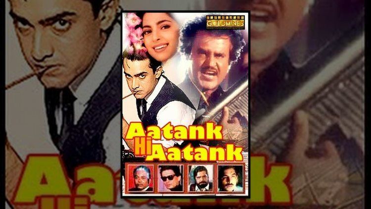 Aatank Hi Aatank 1995 Hindi Movie Part214 YouTube