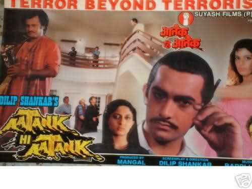 zulmnet View topic Aatank Hi Aatank 1995 By Moserbaer DVD Shots