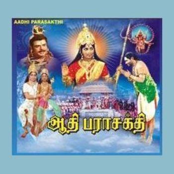 Aathi Parasakthi Aathi Parasakthi 1971 Listen to Aathi Parasakthi songsmusic