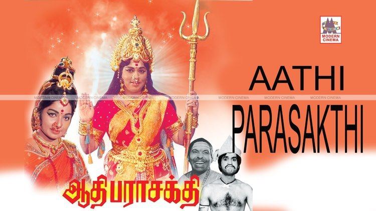 Aathi Parasakthi aathi parasakthi tamil full movie YouTube