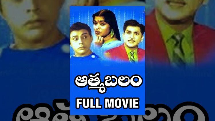 Aathma Balam Aatma Balam Telugu Movie ANR Saroja Devi V Madhusudhan Rao