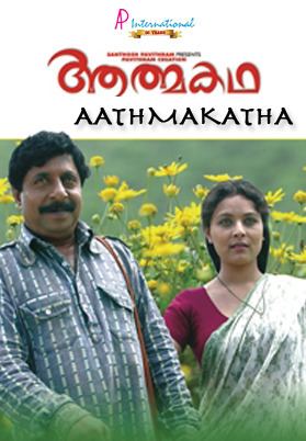 Aathmakatha Aathmakatha Pon tharagame Song YouTube