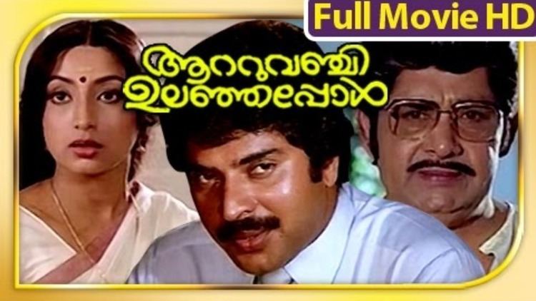 Aattuvanchi Ulanjappol Malayalam Full Movie Aattuvanchi Ulanjappol Mammootty Full
