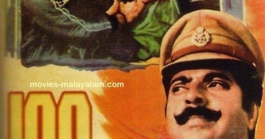 Aavanazhi Aavanazhi malayalam movies