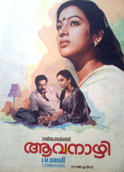 Aavanazhi Aavanazhi Malayalam Movie 1986 Story Cast Songs