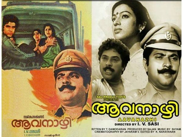 Aavanazhi Aavanazhi News Aavanazhi News in Malayalam FilmiBeat