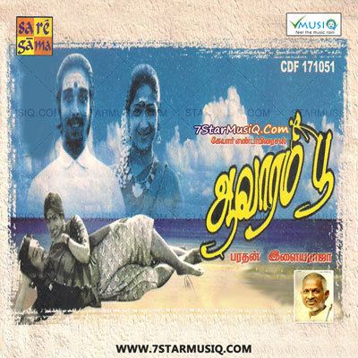 Aavarampoo Aavarampoo 1992 Tamil Movie High Quality mp3 Songs Listen and
