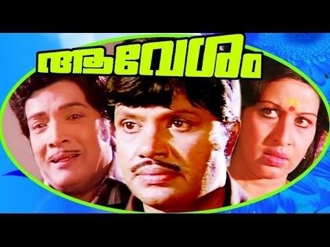 Aavesham Aavesham Malayalam Full Movie Jayan Sheela YouTube
