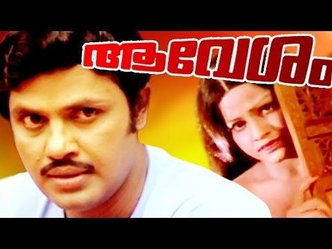 Aavesham Malayalam Full Movie AAVESHAM JayanSheela Jayamalini